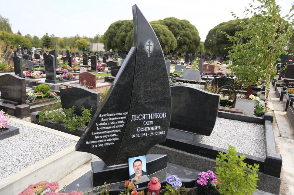 Памятник в виде паруса