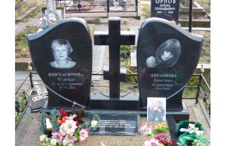 Двойной памятник в форме лепестков, разделённых крестом