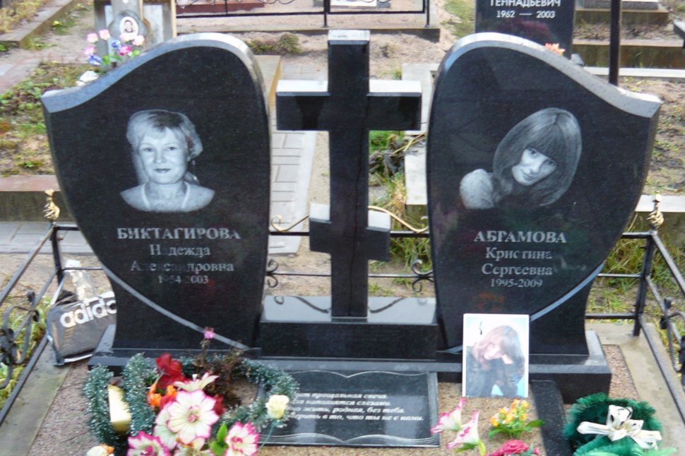 Двойной памятник в форме лепестков, разделённых крестом